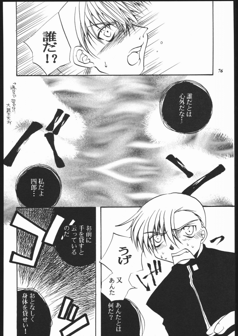 metal-various-model-jubei-chan-lovely-seikantai-no-himitsu-jubei-chan