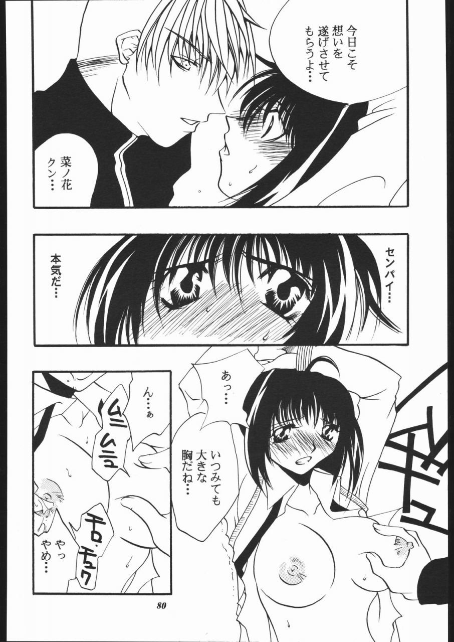 metal-various-model-jubei-chan-lovely-seikantai-no-himitsu-jubei-chan