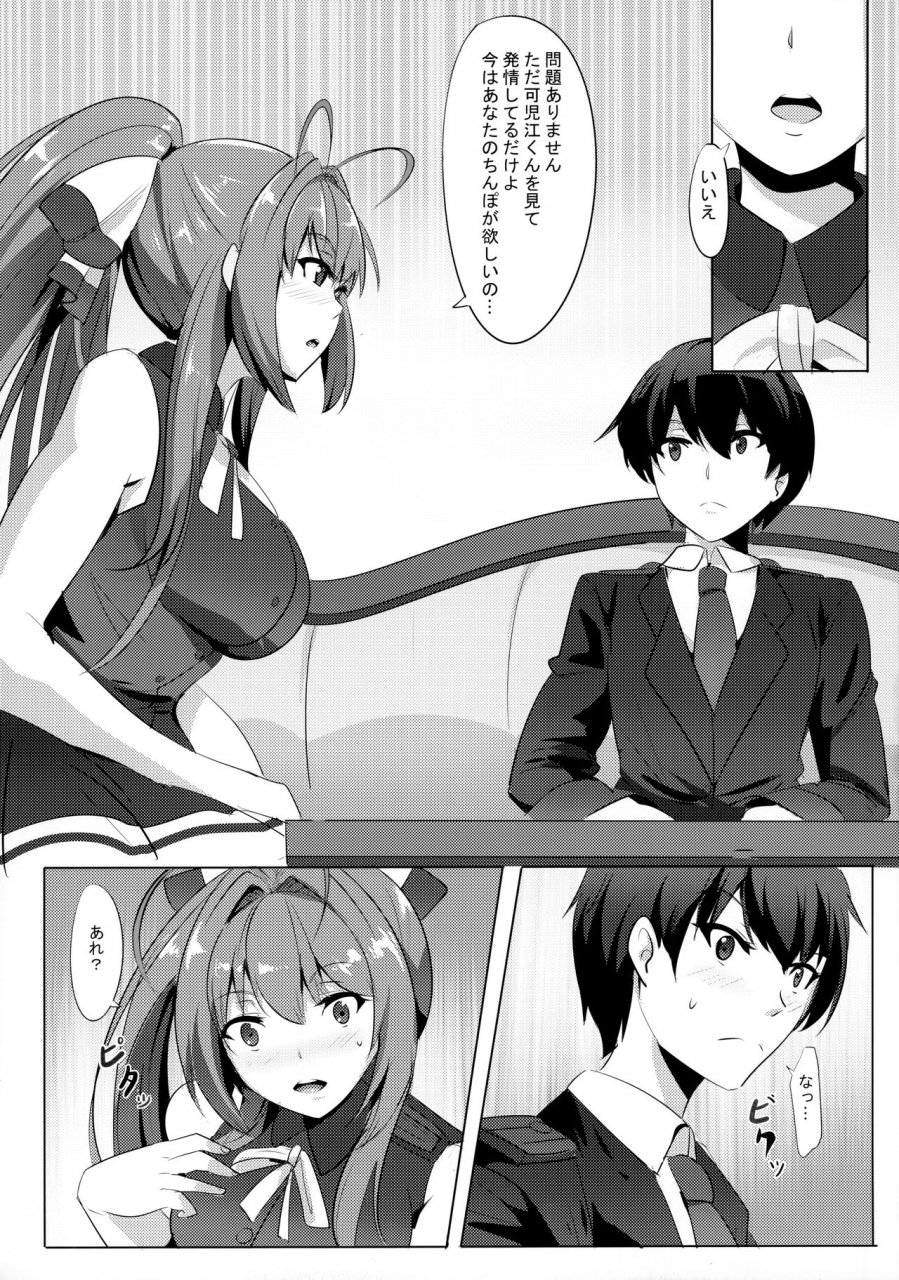 magukappu-magukappu-saiin-brilliant-park-amagi-brilliant-park