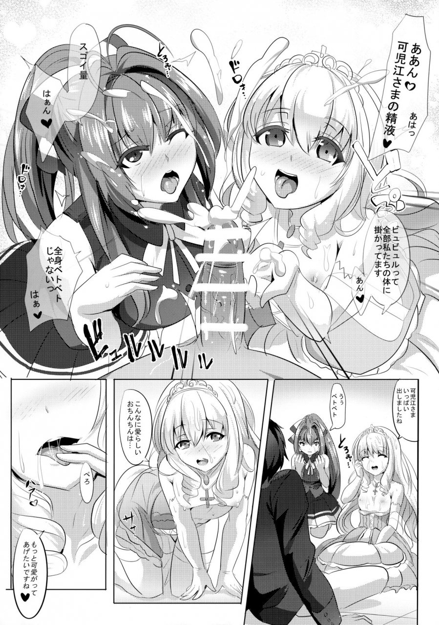 magukappu-magukappu-saiin-brilliant-park-amagi-brilliant-park