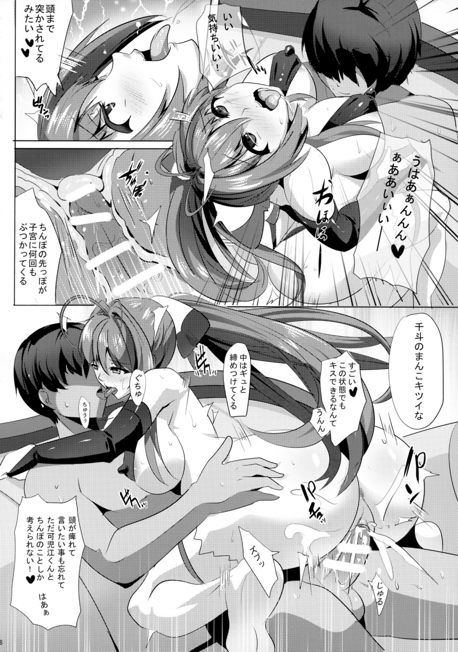 magukappu-magukappu-saiin-brilliant-park-amagi-brilliant-park