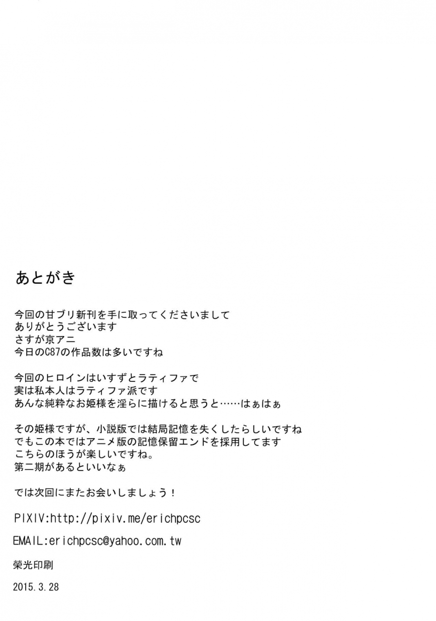 magukappu-magukappu-saiin-brilliant-park-amagi-brilliant-park