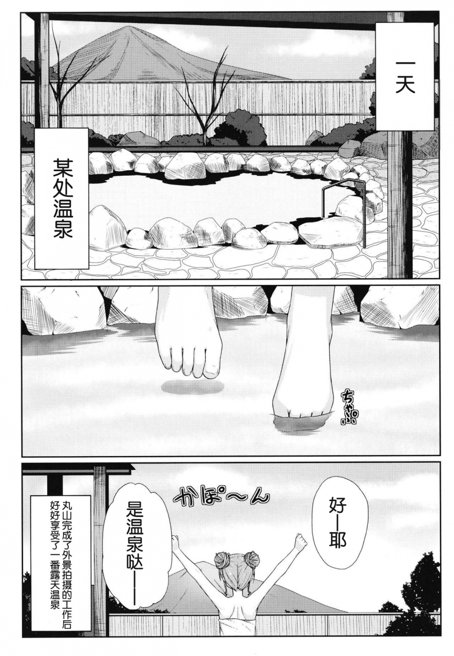 7-no-oden-wa-70-yen-oden70karakuri-musha-maruyama-aya-ryoujoku-goudoubon-bang-dream-chinese-04dvp3e