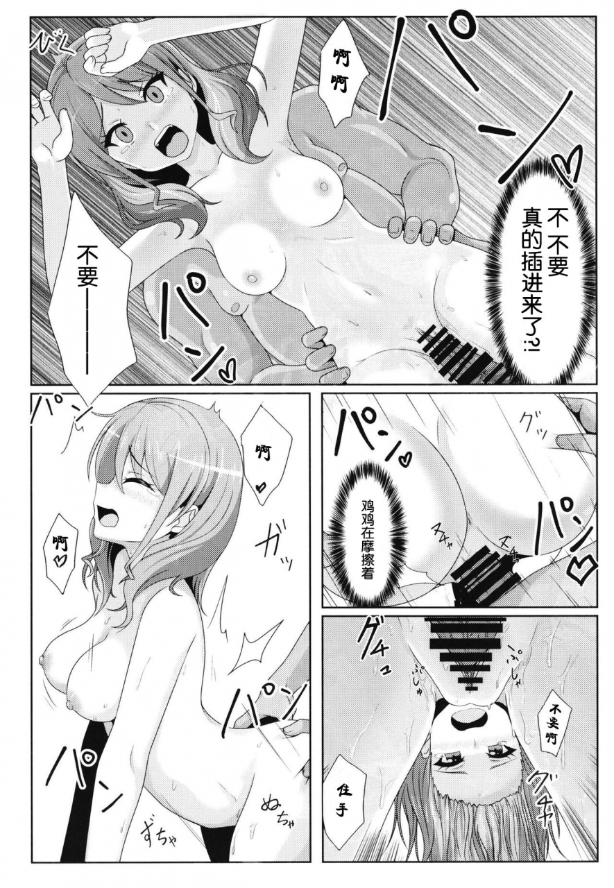 7-no-oden-wa-70-yen-oden70karakuri-musha-maruyama-aya-ryoujoku-goudoubon-bang-dream-chinese-04dvp3e