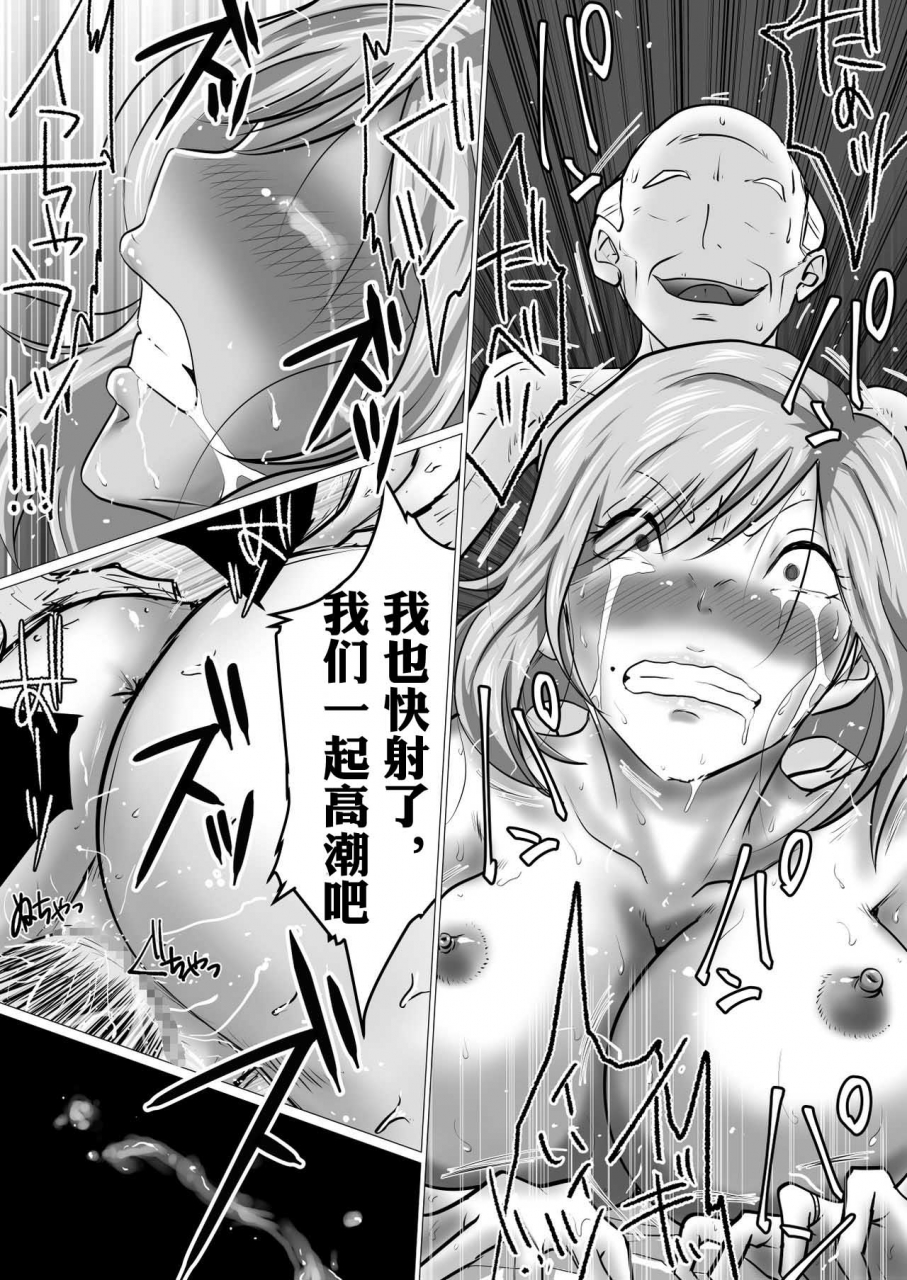 makoto-shiyaka-rinjin-ni-dakare-tsuzukeru-to-iu-kotochinese