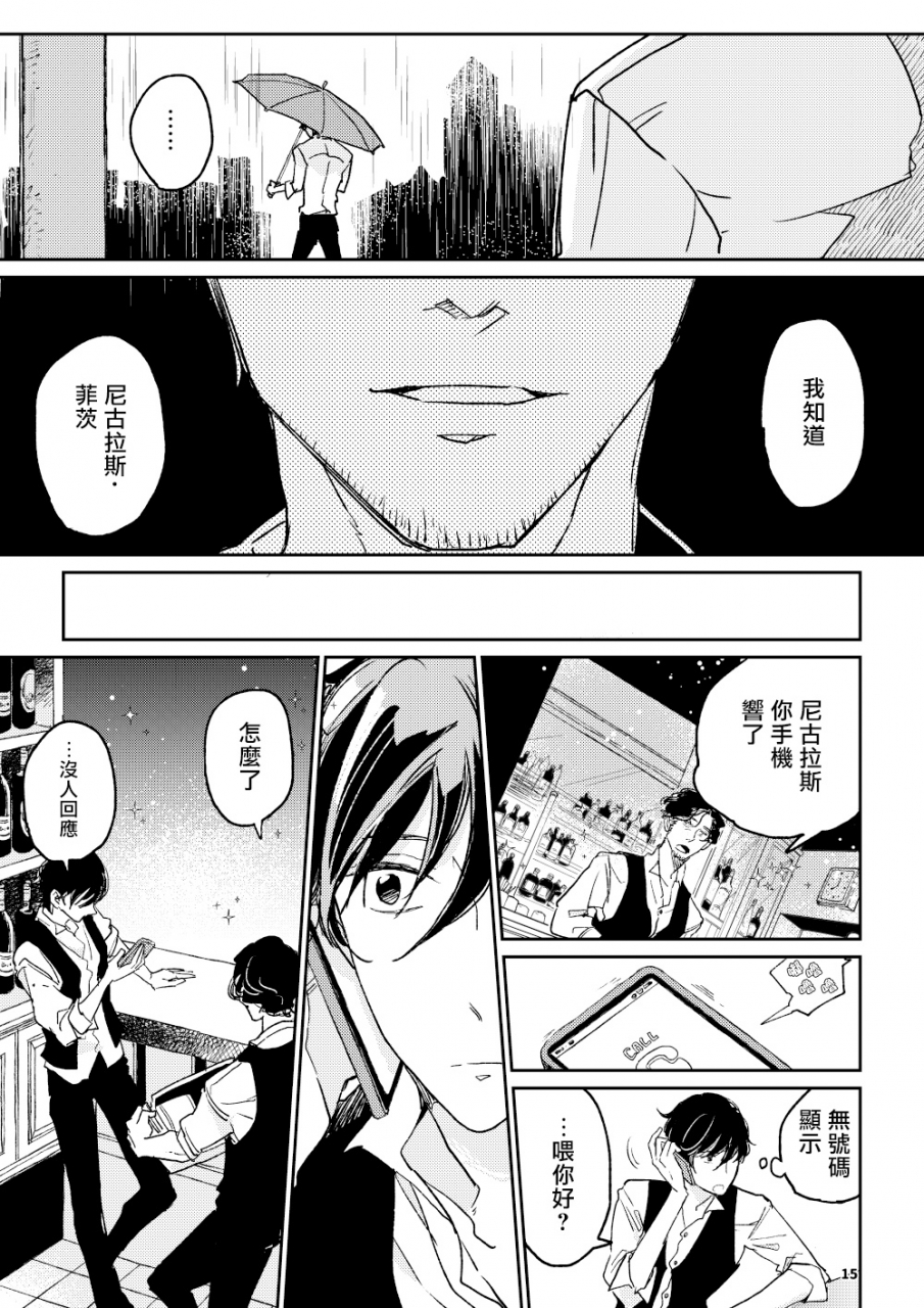 7mm-shichimi-the-wish-we-share-zenpen-chinese-digital