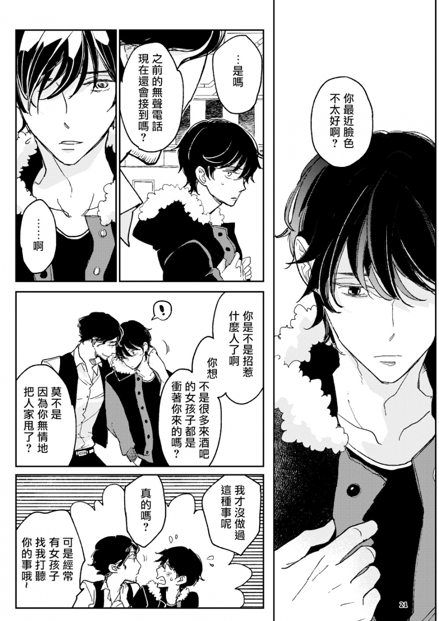 7mm-shichimi-the-wish-we-share-zenpen-chinese-digital