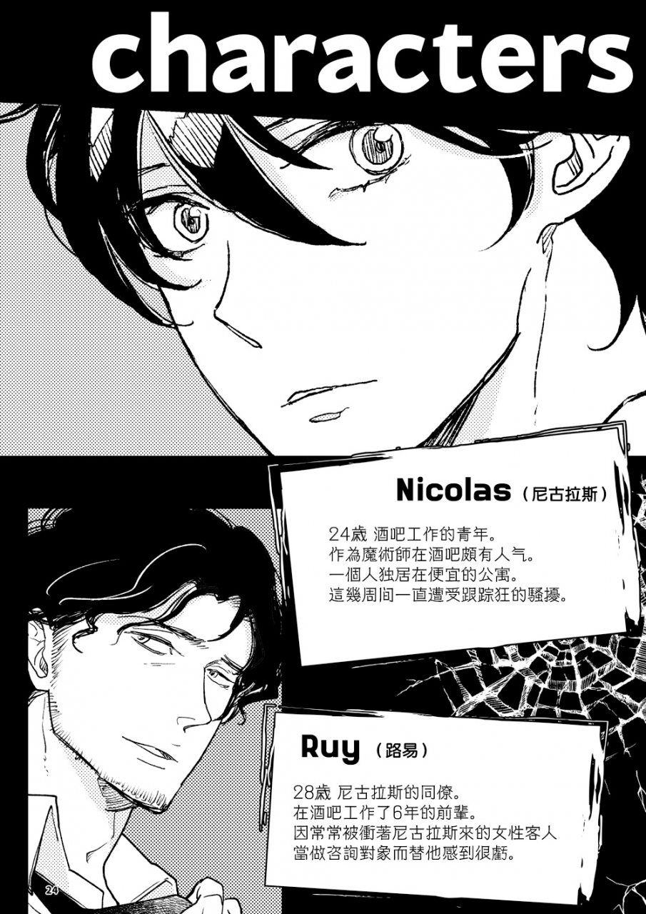 7mm-shichimi-the-wish-we-share-zenpen-chinese-digital