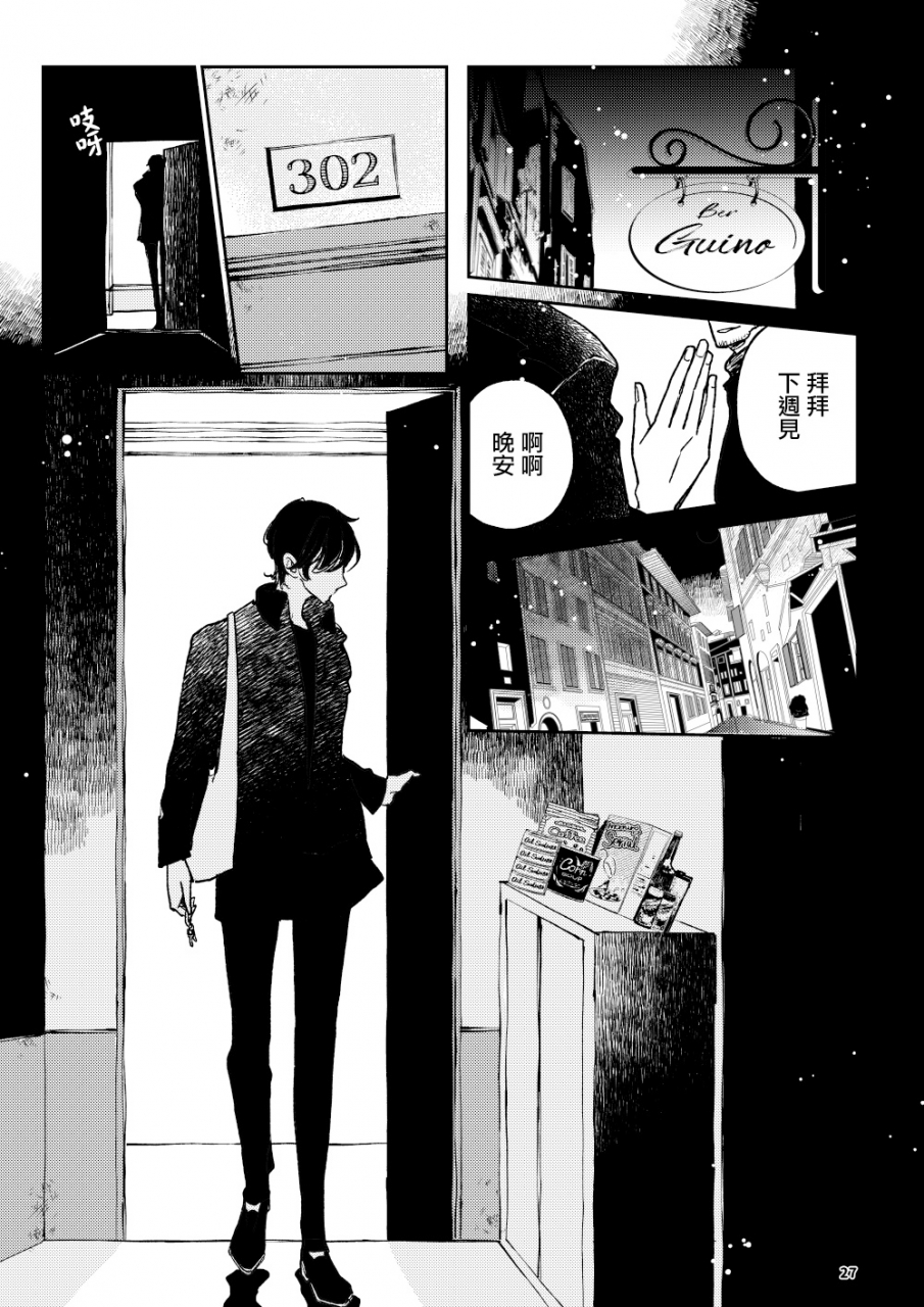 7mm-shichimi-the-wish-we-share-zenpen-chinese-digital