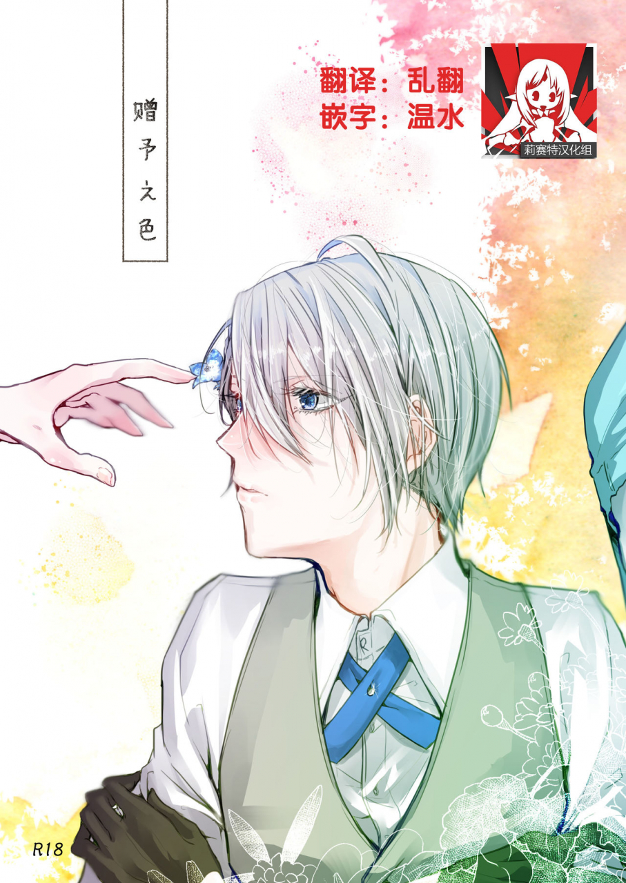 makura-goma-okuru-iro-touken-ranbu-digitalchinese