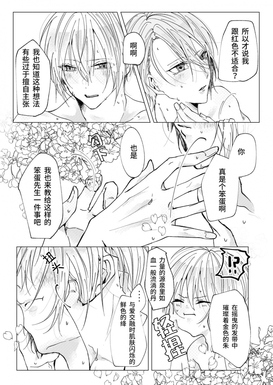 makura-goma-okuru-iro-touken-ranbu-digitalchinese