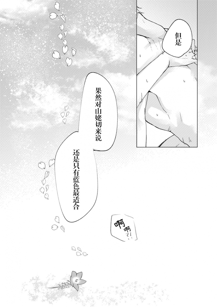 makura-goma-okuru-iro-touken-ranbu-digitalchinese