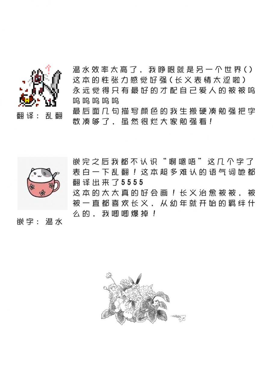 makura-goma-okuru-iro-touken-ranbu-digitalchinese