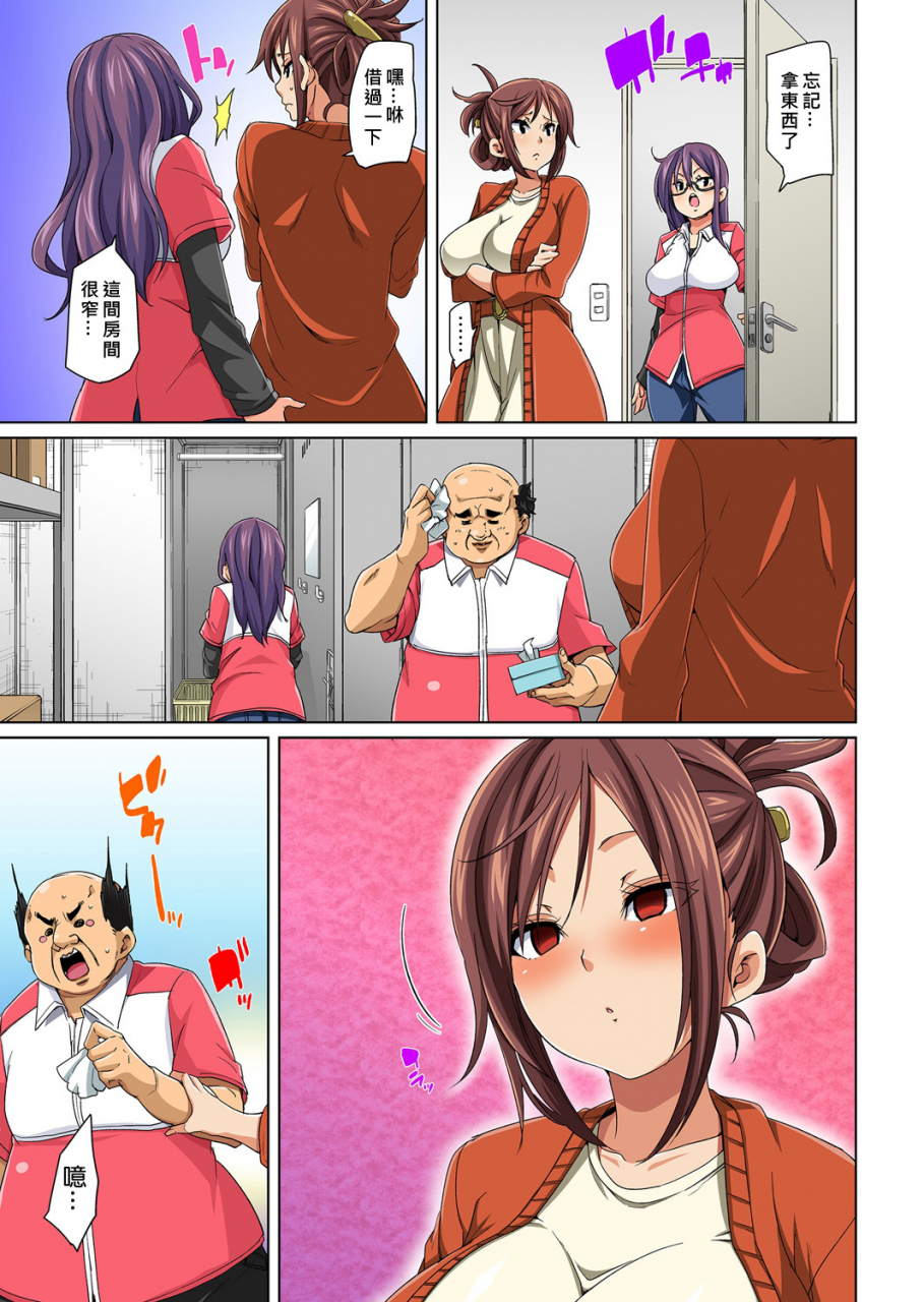 marui-maru-hattara-yarechau-ero-seal-wagamama-jk-no-asoko-o-tatta-1-mai-de-dorei-ni-1-20-chinese-den-digital