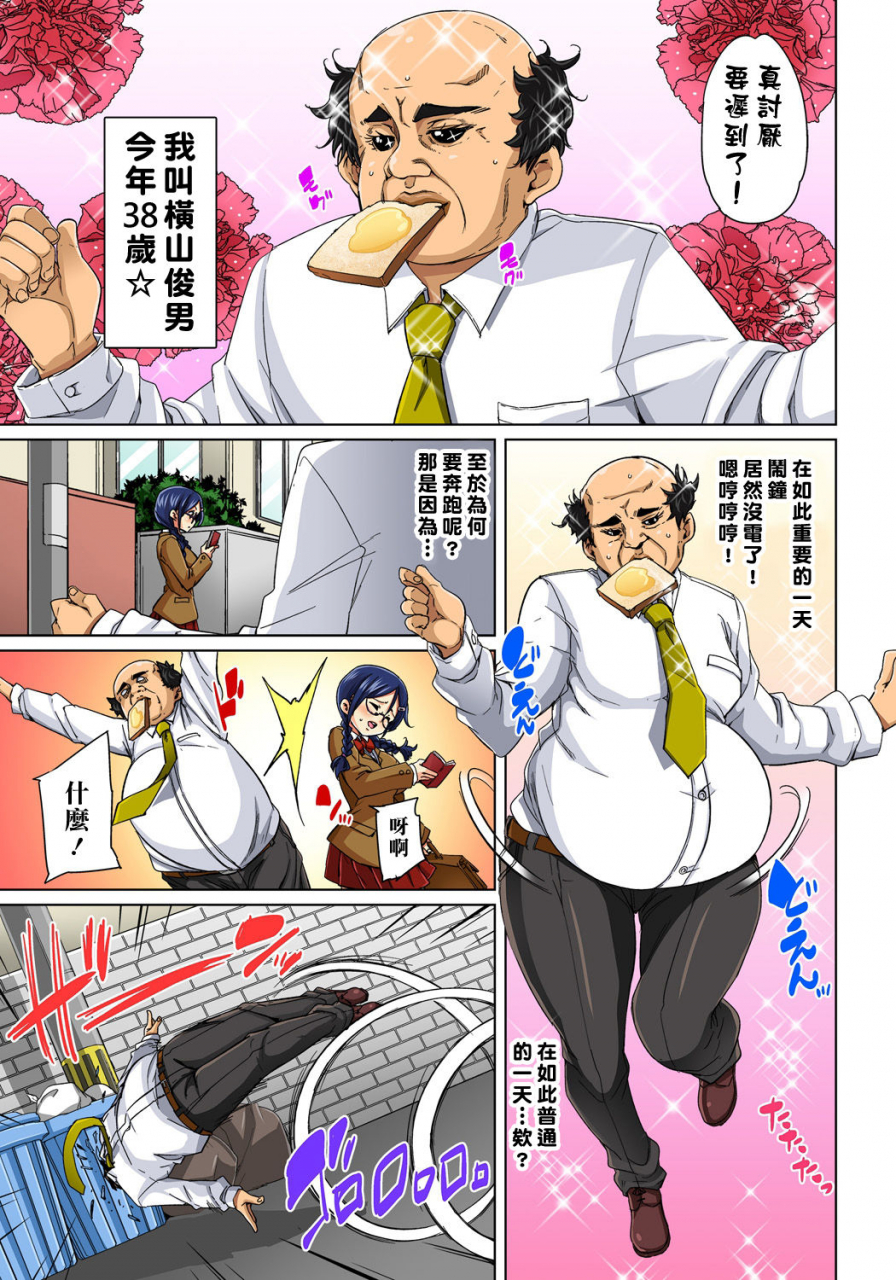 marui-maru-hattara-yarechau-ero-seal-wagamama-jk-no-asoko-o-tatta-1-mai-de-dorei-ni-1-20-chinese-den-digital