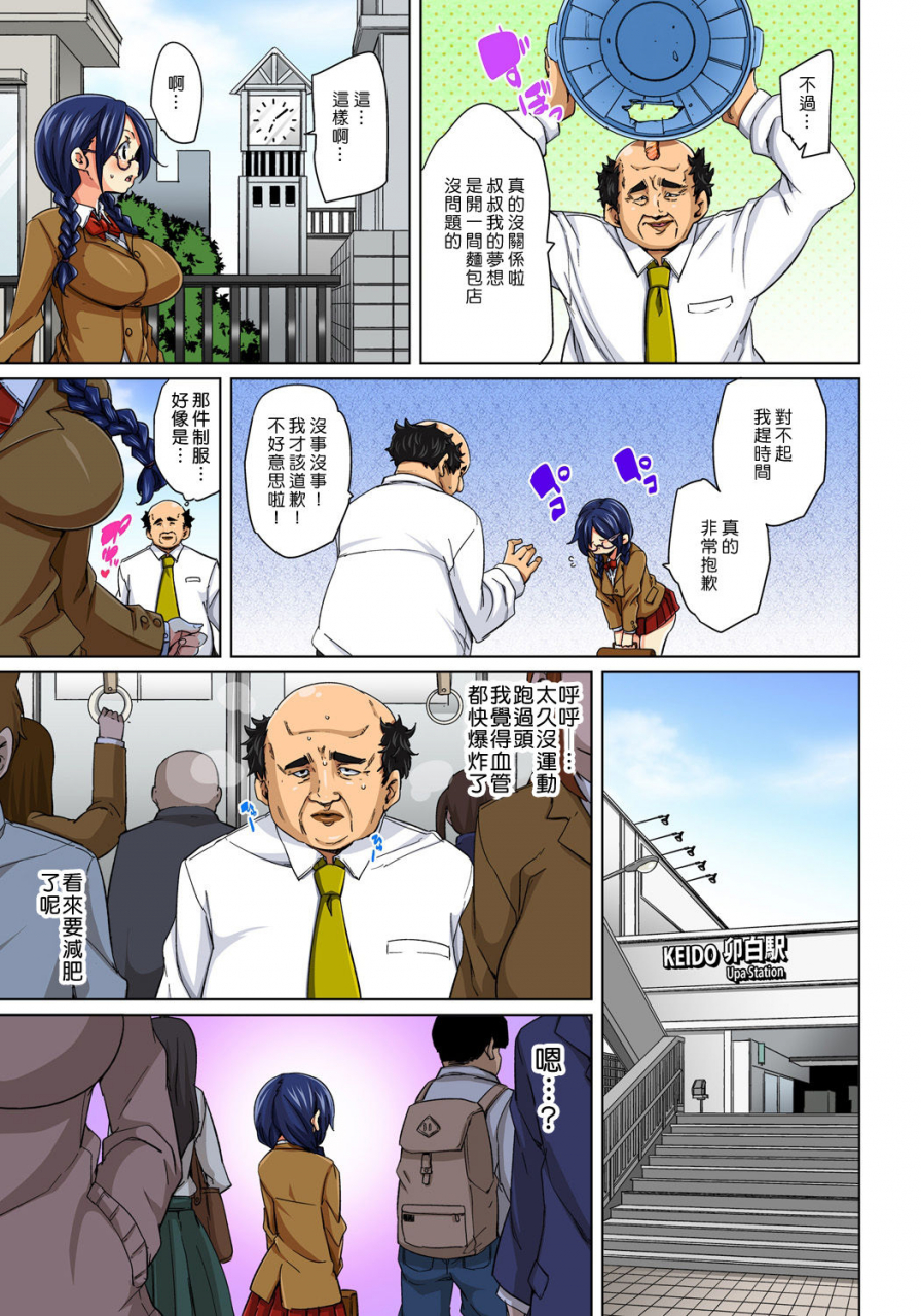 marui-maru-hattara-yarechau-ero-seal-wagamama-jk-no-asoko-o-tatta-1-mai-de-dorei-ni-1-20-chinese-den-digital