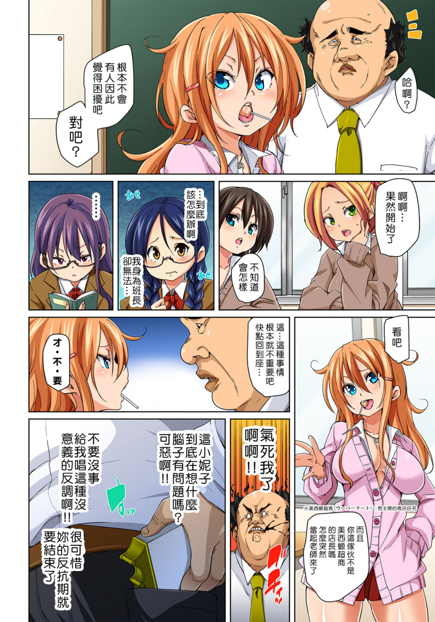 marui-maru-hattara-yarechau-ero-seal-wagamama-jk-no-asoko-o-tatta-1-mai-de-dorei-ni-1-20-chinese-den-digital