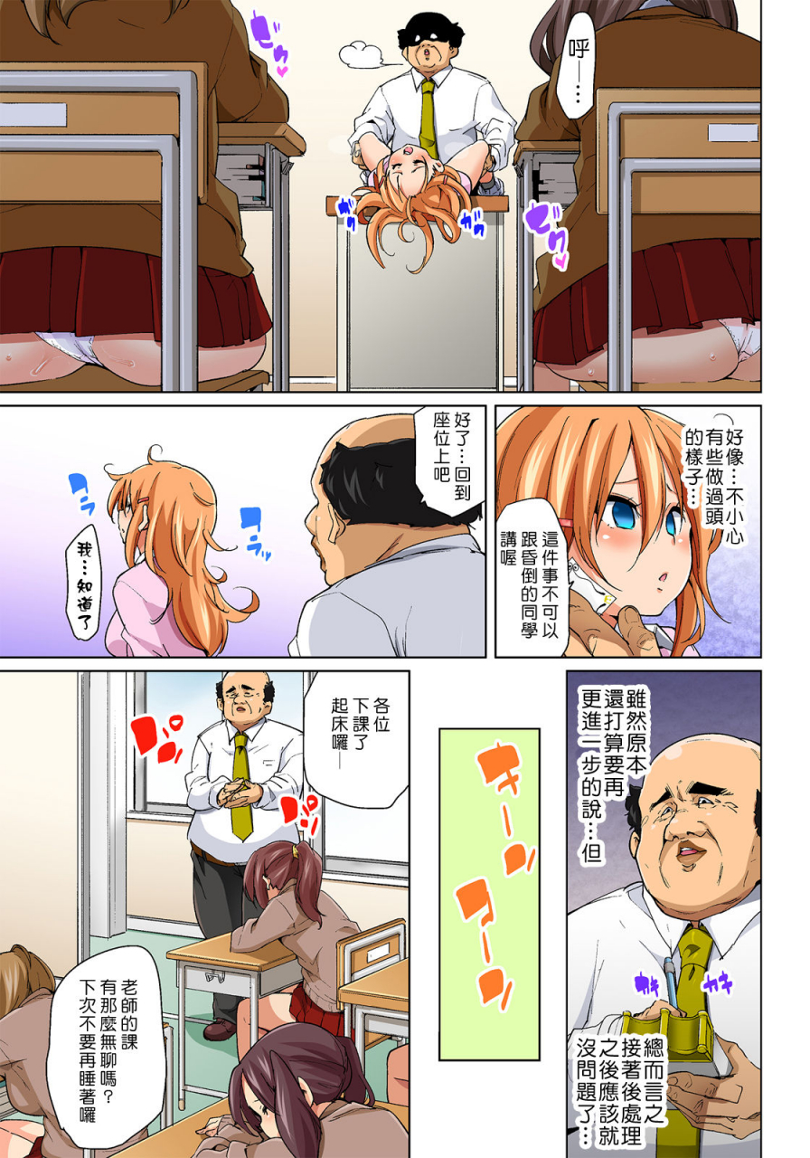 marui-maru-hattara-yarechau-ero-seal-wagamama-jk-no-asoko-o-tatta-1-mai-de-dorei-ni-1-20-chinese-den-digital