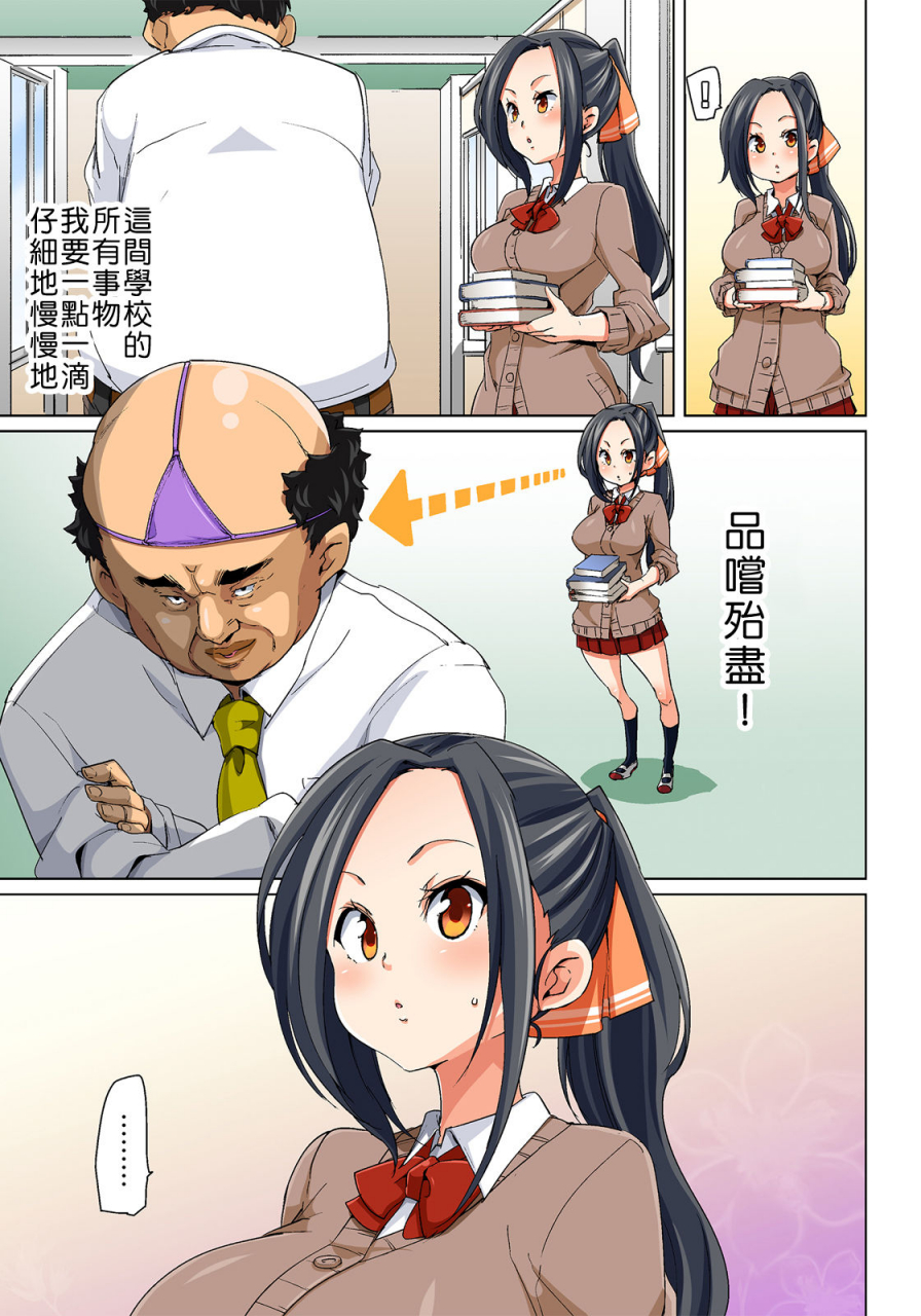 marui-maru-hattara-yarechau-ero-seal-wagamama-jk-no-asoko-o-tatta-1-mai-de-dorei-ni-1-20-chinese-den-digital