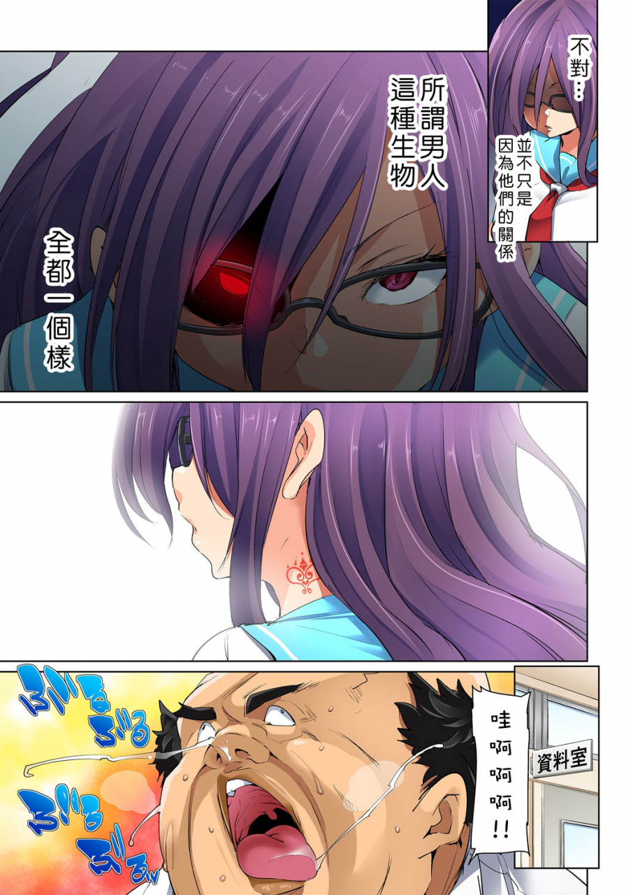 marui-maru-hattara-yarechau-ero-seal-wagamama-jk-no-asoko-o-tatta-1-mai-de-dorei-ni-1-20-chinese-den-digital