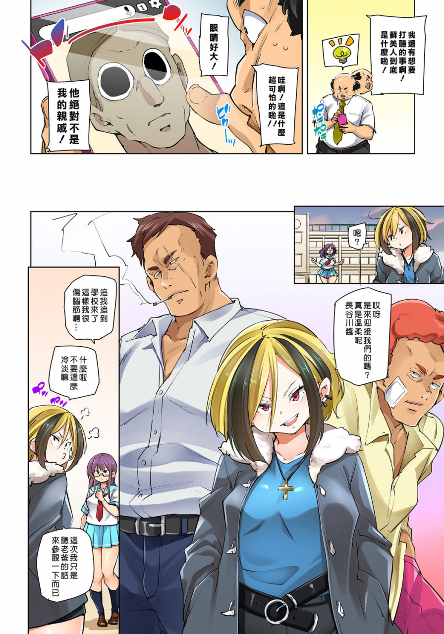 marui-maru-hattara-yarechau-ero-seal-wagamama-jk-no-asoko-o-tatta-1-mai-de-dorei-ni-1-20-chinese-den-digital