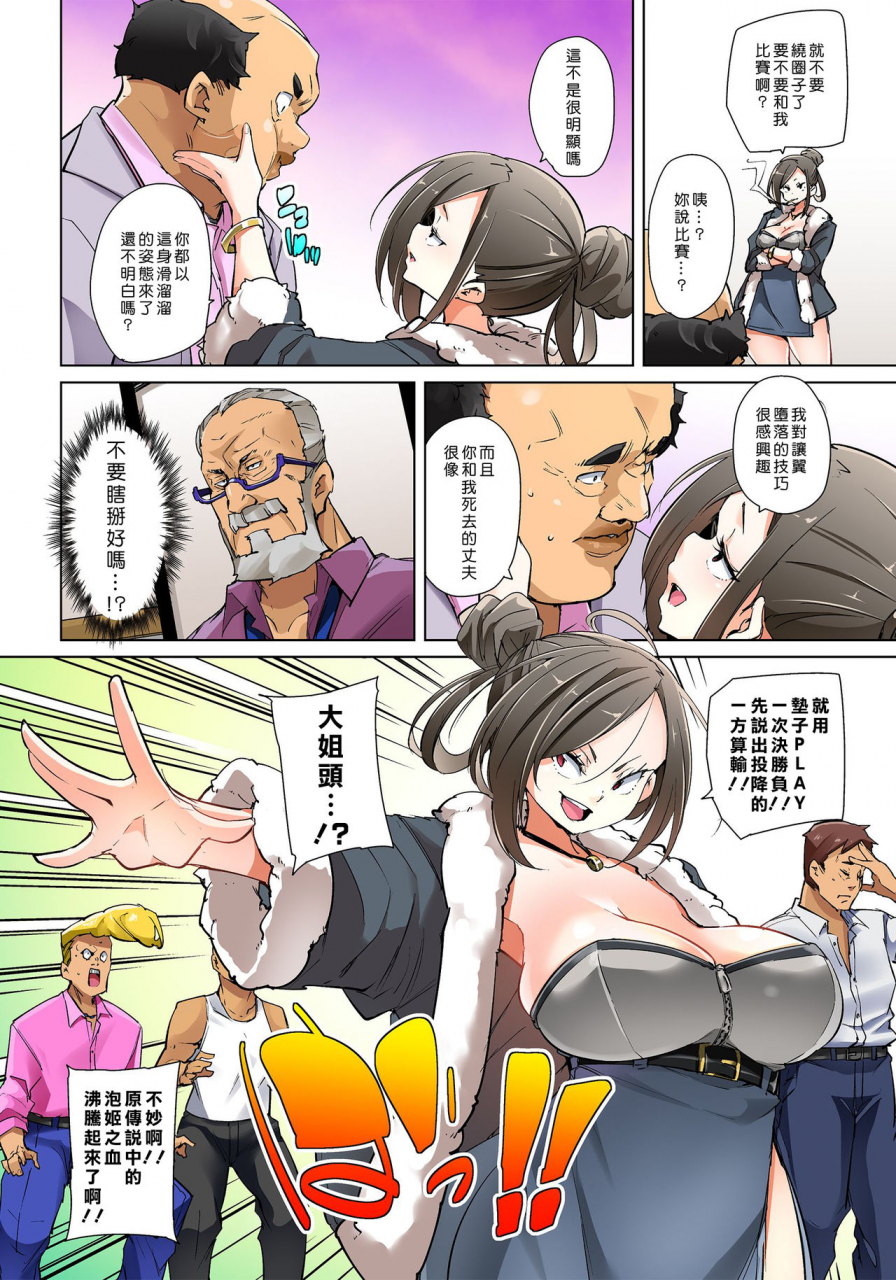 marui-maru-hattara-yarechau-ero-seal-wagamama-jk-no-asoko-o-tatta-1-mai-de-dorei-ni-1-20-chinese-den-digital