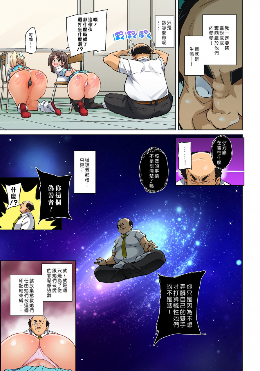 marui-maru-hattara-yarechau-ero-seal-wagamama-jk-no-asoko-o-tatta-1-mai-de-dorei-ni-1-20-chinese-den-digital