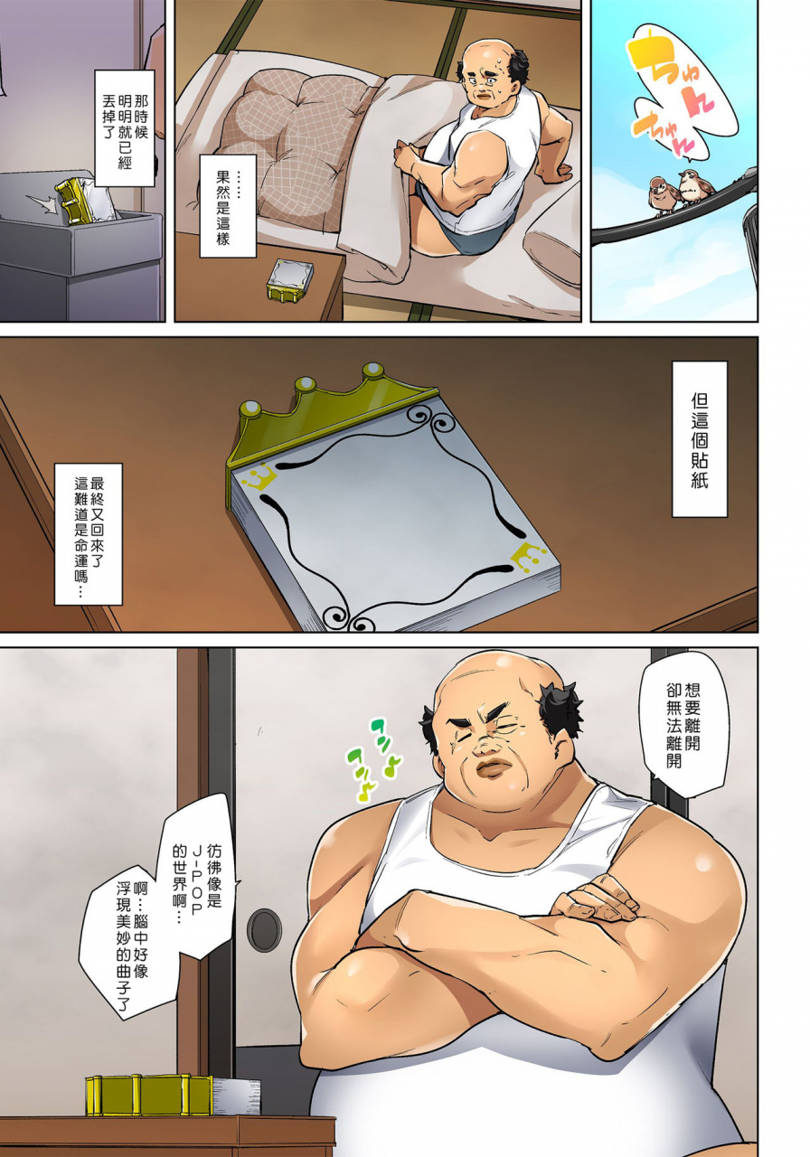 marui-maru-hattara-yarechau-ero-seal-wagamama-jk-no-asoko-o-tatta-1-mai-de-dorei-ni-1-20-chinese-den-digital