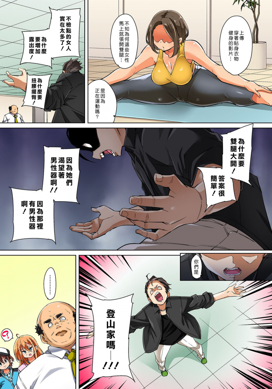 marui-maru-hattara-yarechau-ero-seal-wagamama-jk-no-asoko-o-tatta-1-mai-de-dorei-ni-1-20-chinese-den-digital