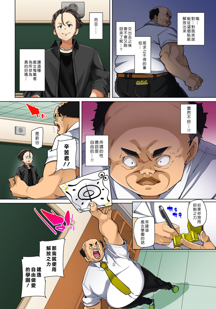 marui-maru-hattara-yarechau-ero-seal-wagamama-jk-no-asoko-o-tatta-1-mai-de-dorei-ni-1-20-chinese-den-digital