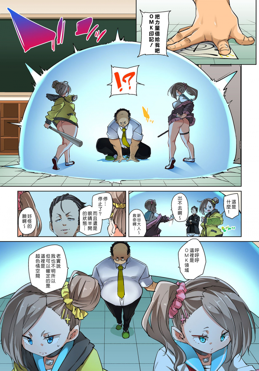 marui-maru-hattara-yarechau-ero-seal-wagamama-jk-no-asoko-o-tatta-1-mai-de-dorei-ni-1-20-chinese-den-digital