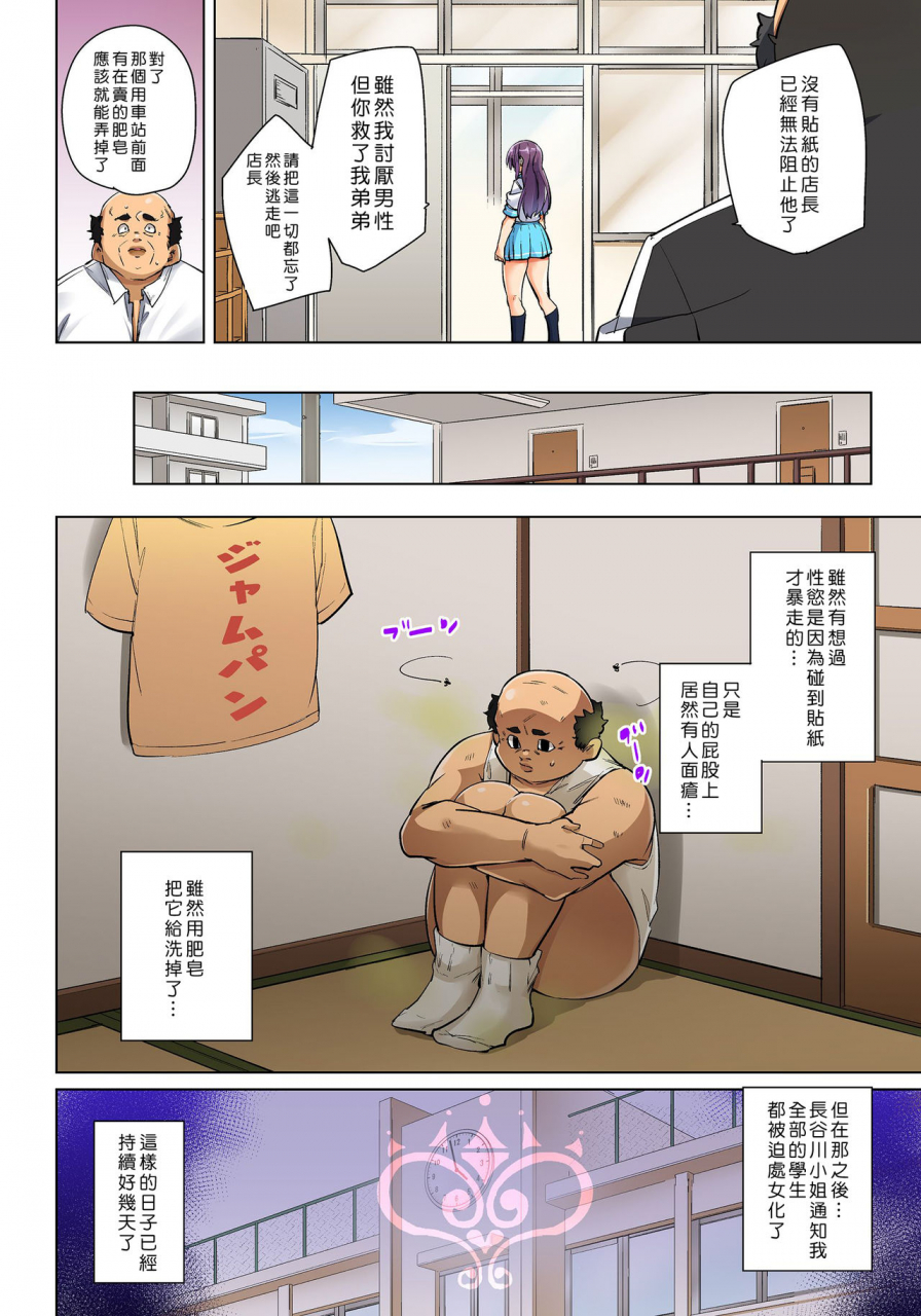 marui-maru-hattara-yarechau-ero-seal-wagamama-jk-no-asoko-o-tatta-1-mai-de-dorei-ni-1-20-chinese-den-digital