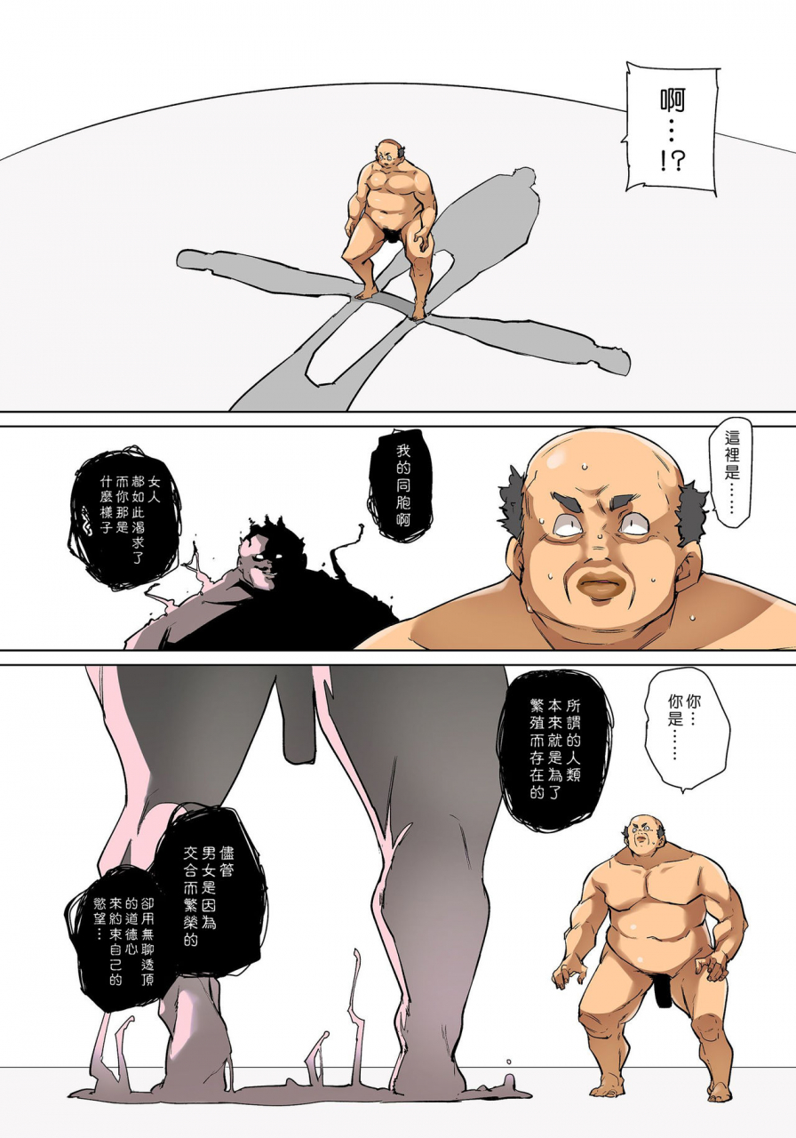 marui-maru-hattara-yarechau-ero-seal-wagamama-jk-no-asoko-o-tatta-1-mai-de-dorei-ni-1-20-chinese-den-digital