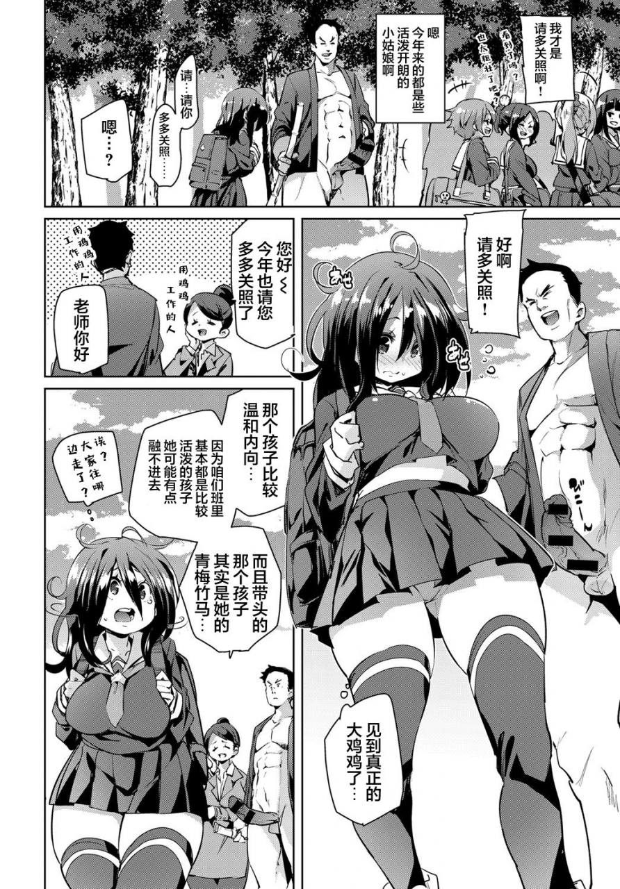 marui-maru-juseigaku-ryokou-comic-anthurium-2018-11-chinese-digital