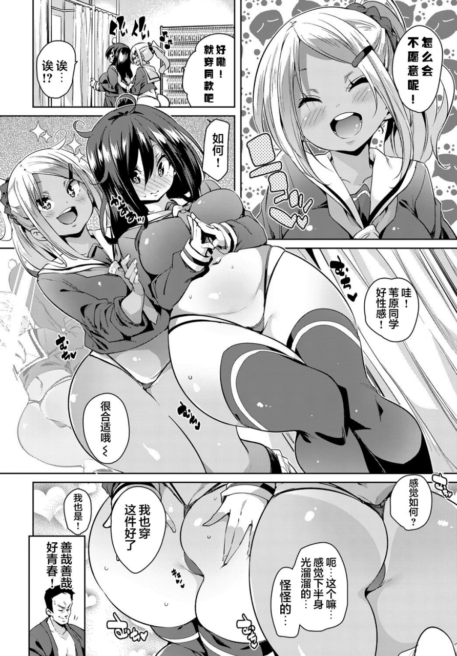 marui-maru-juseigaku-ryokou-comic-anthurium-2018-11-chinese-digital