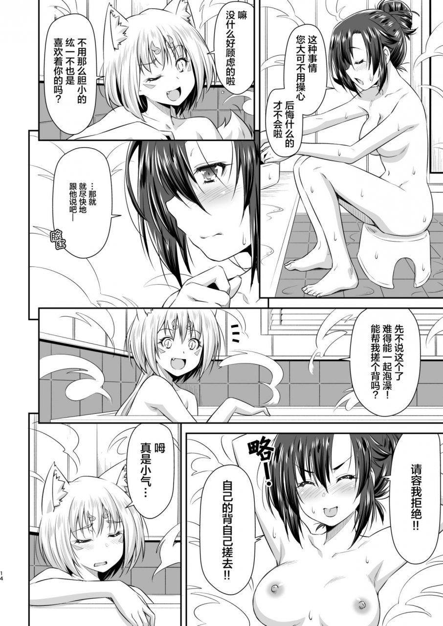 acid-eaters-kazuma-muramasa-osanajimi-to-kitsune-sama-chinese-digital