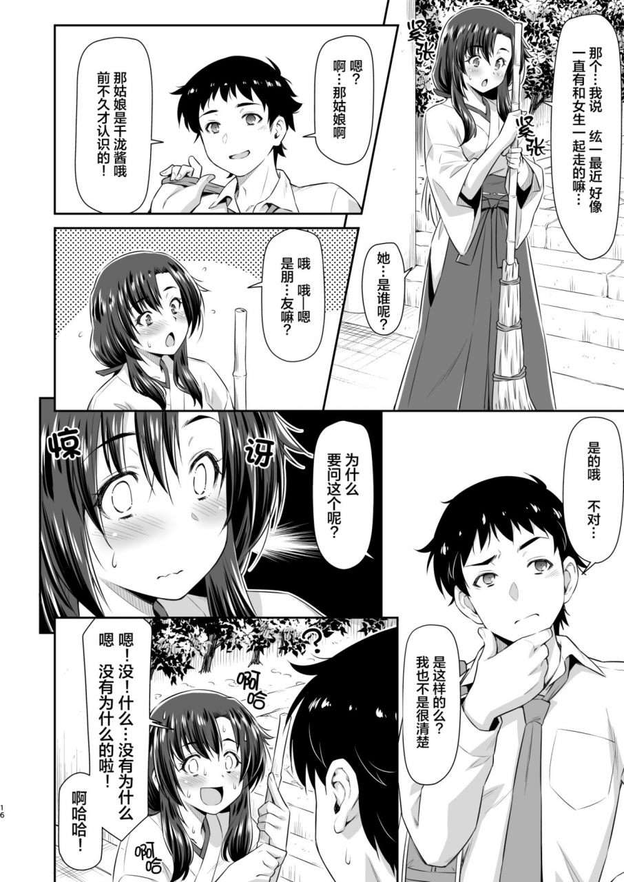 acid-eaters-kazuma-muramasa-osanajimi-to-kitsune-sama-chinese-digital