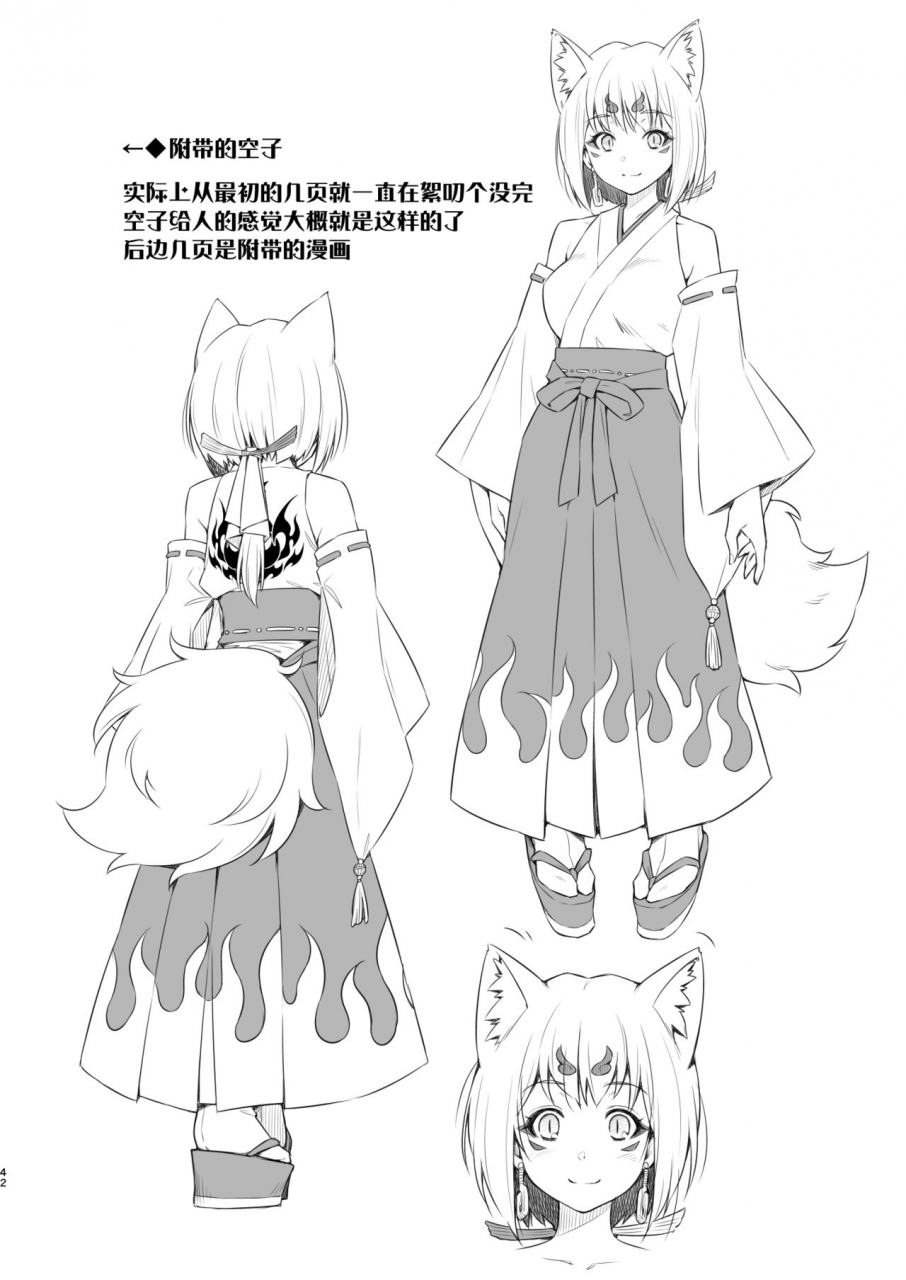 acid-eaters-kazuma-muramasa-osanajimi-to-kitsune-sama-chinese-digital