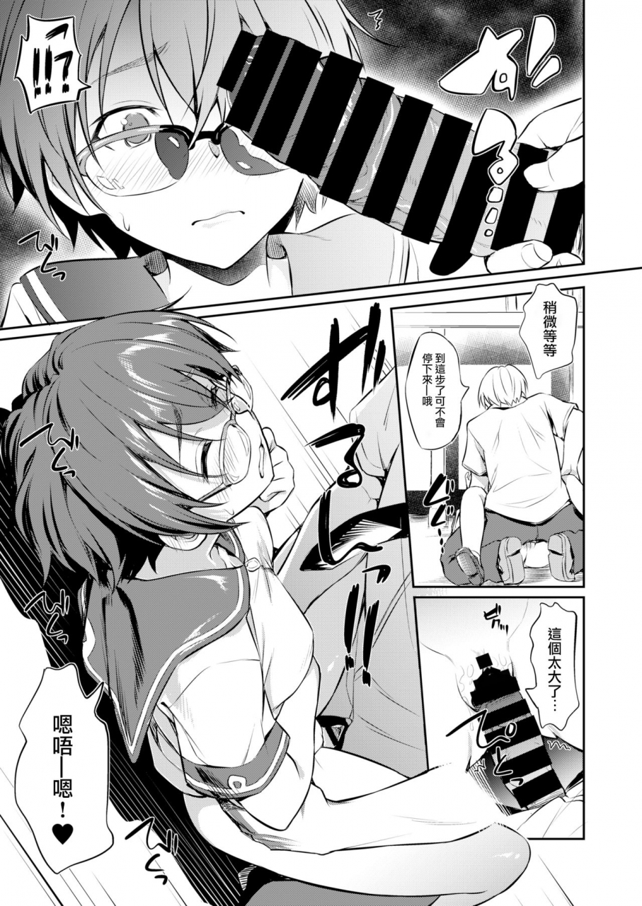 aerodog-inu-hatsujou-chuuihou-chinese