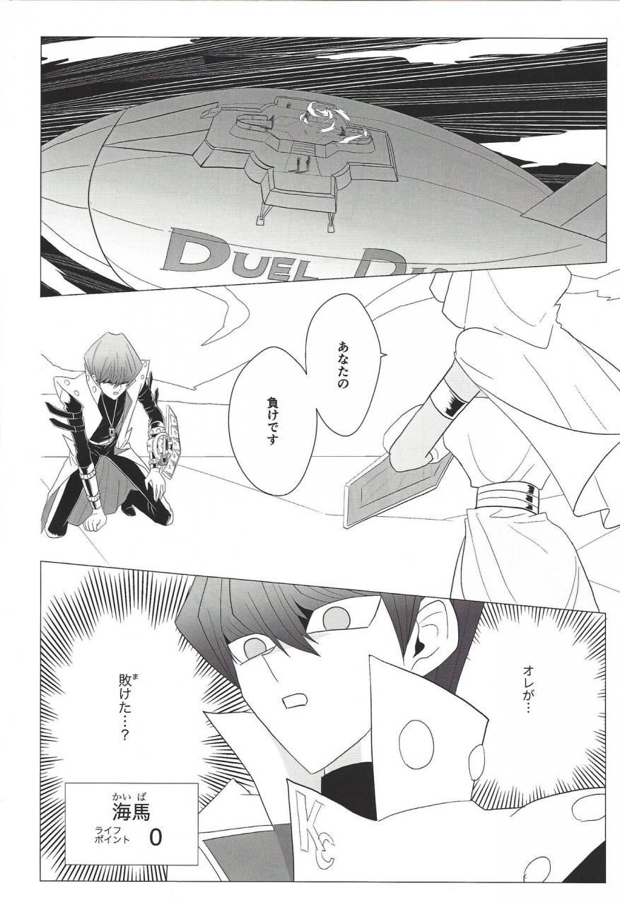 monokai-yuzu-shio-oberisuku-no-hei-o-motsu-onna-yu-gi-oh