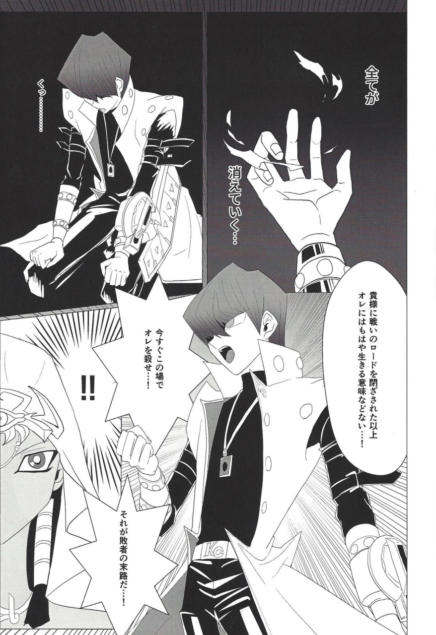 monokai-yuzu-shio-oberisuku-no-hei-o-motsu-onna-yu-gi-oh