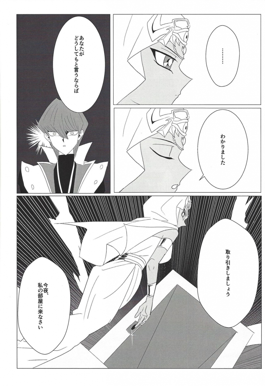 monokai-yuzu-shio-oberisuku-no-hei-o-motsu-onna-yu-gi-oh