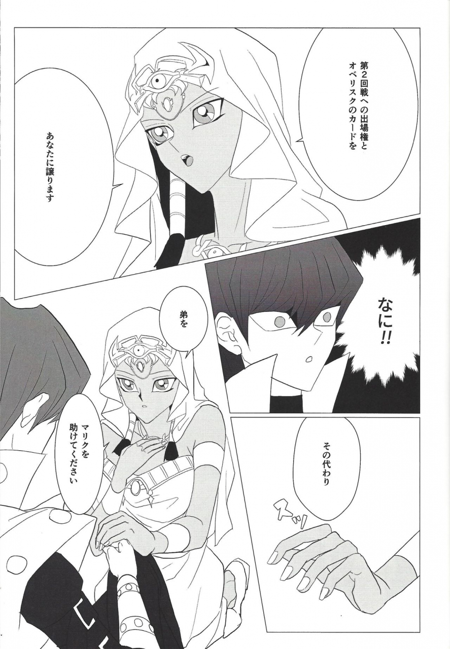 monokai-yuzu-shio-oberisuku-no-hei-o-motsu-onna-yu-gi-oh