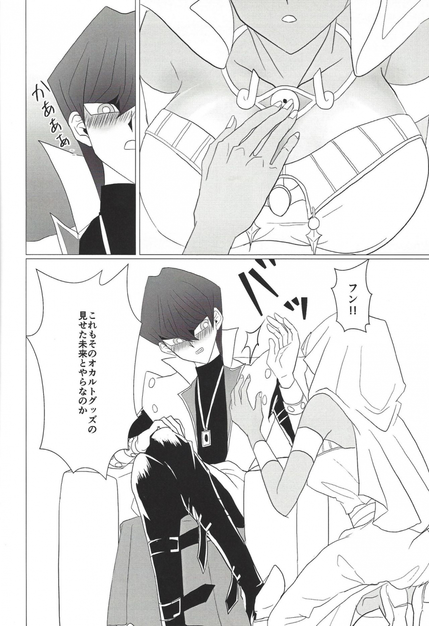 monokai-yuzu-shio-oberisuku-no-hei-o-motsu-onna-yu-gi-oh