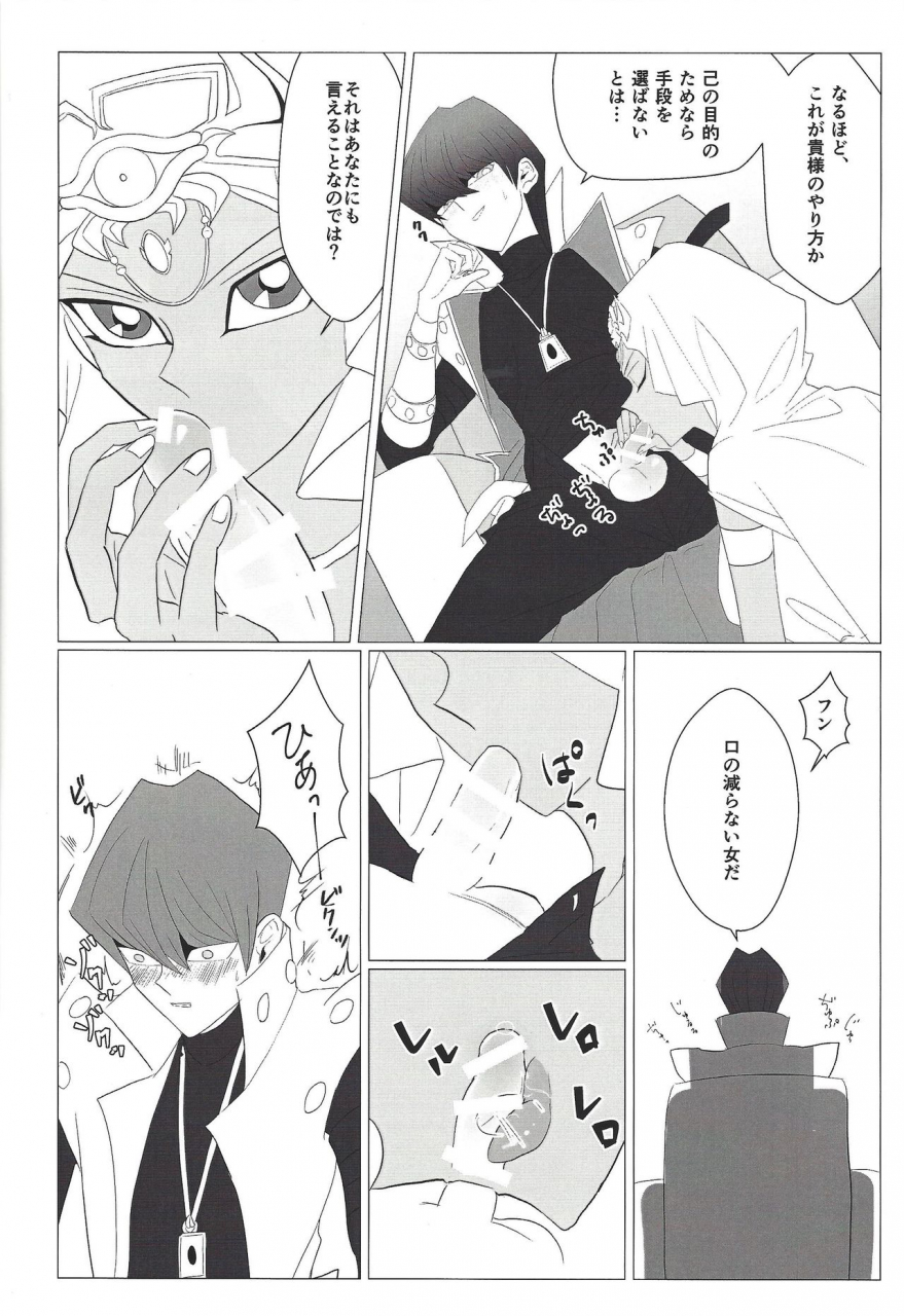 monokai-yuzu-shio-oberisuku-no-hei-o-motsu-onna-yu-gi-oh