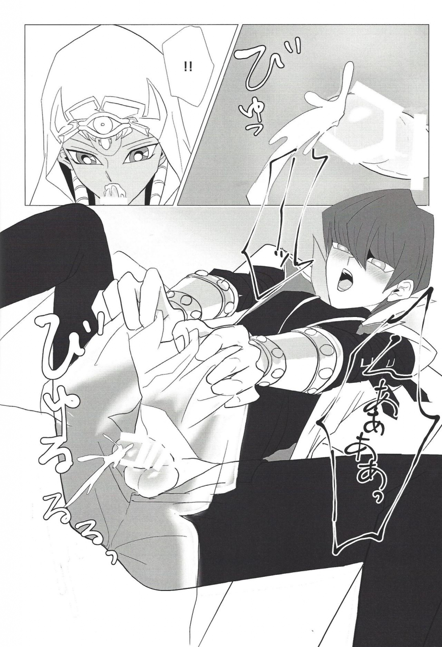 monokai-yuzu-shio-oberisuku-no-hei-o-motsu-onna-yu-gi-oh