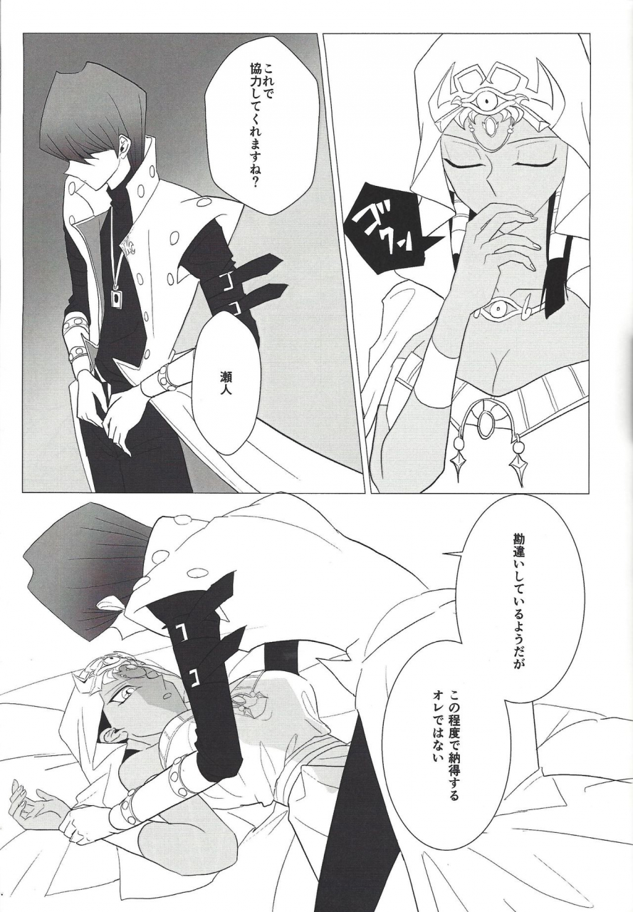 monokai-yuzu-shio-oberisuku-no-hei-o-motsu-onna-yu-gi-oh