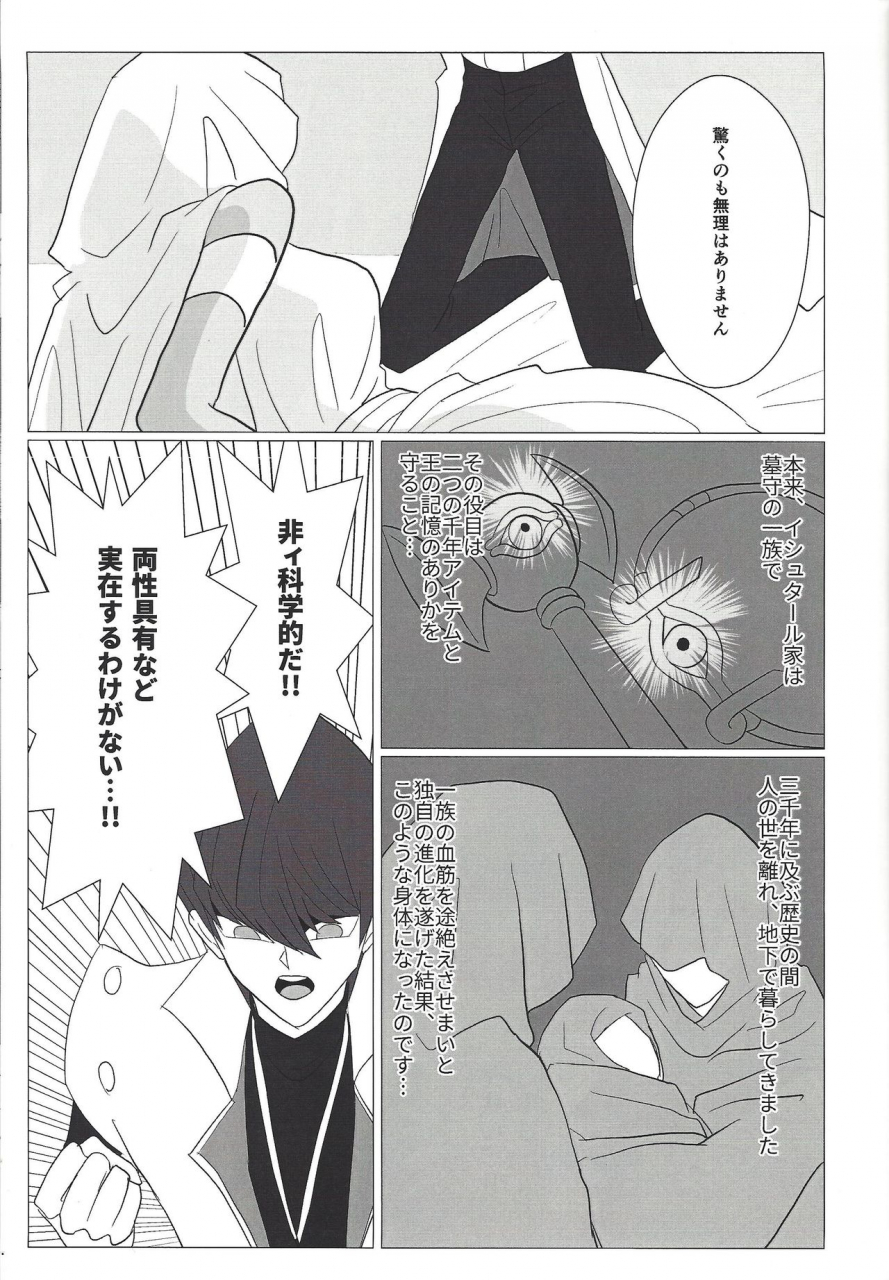 monokai-yuzu-shio-oberisuku-no-hei-o-motsu-onna-yu-gi-oh