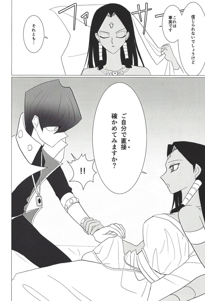 monokai-yuzu-shio-oberisuku-no-hei-o-motsu-onna-yu-gi-oh