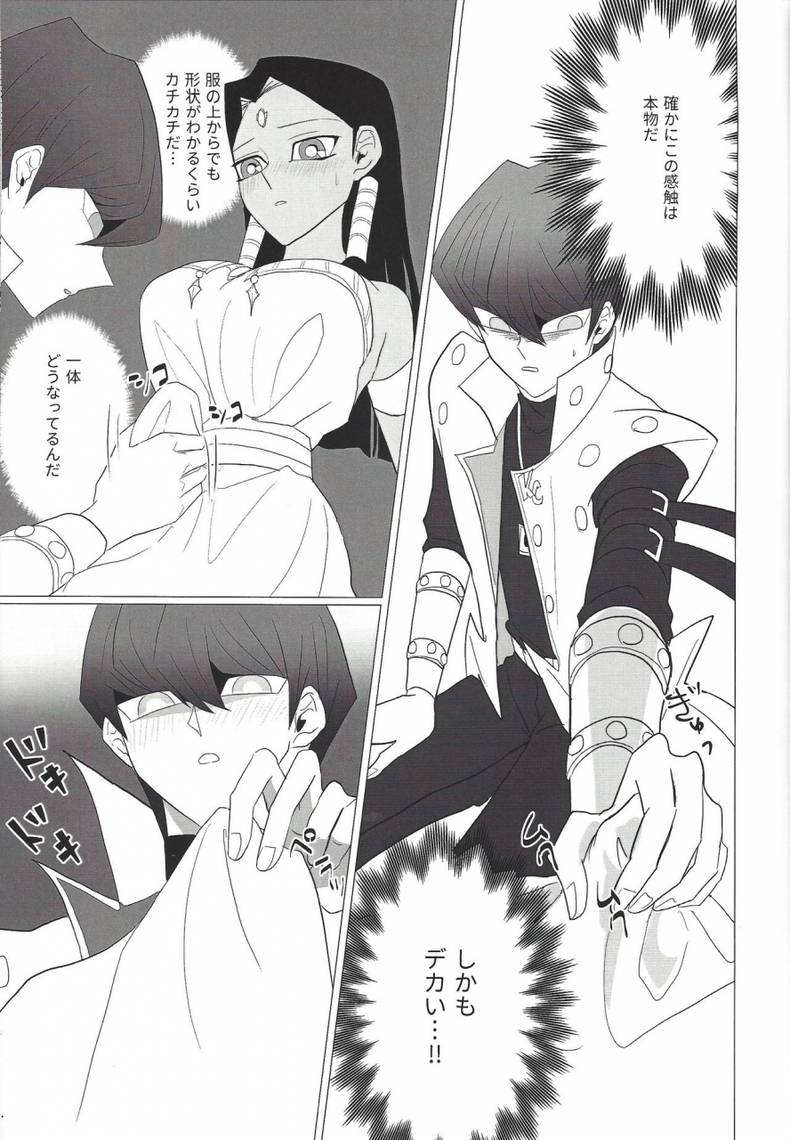 monokai-yuzu-shio-oberisuku-no-hei-o-motsu-onna-yu-gi-oh